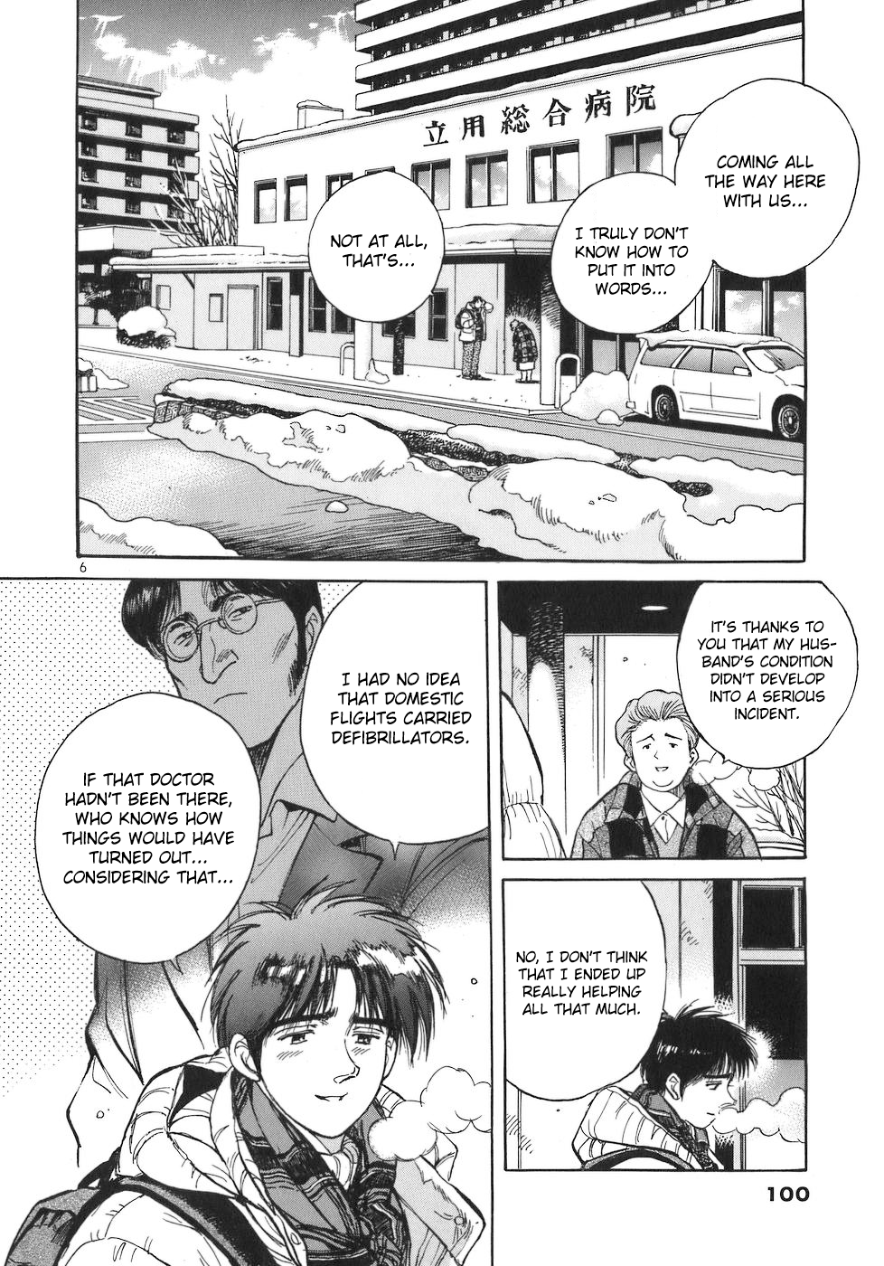 Dr. Koto Shinryoujo Chapter 73 6